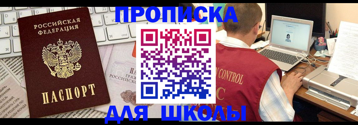 прописка паспорт в Курганинске