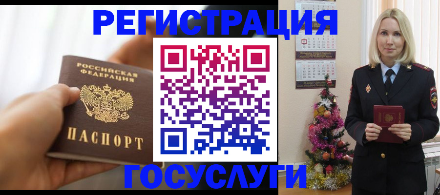 временная регистрация адрес в Курганинске